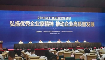 廣西玉柴物流集團有限公司連獲“廣西服務業企業50強”稱號