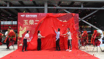 玉柴物流集團(tuán)二手車(chē)交易中心正式成立