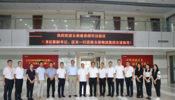 云南省曲靖市沾益區區委副書記、區長劉清帶隊到玉柴物流集團考察交流